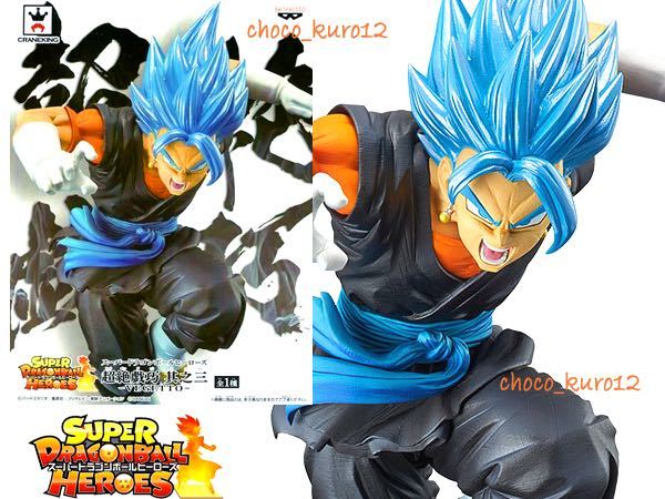 ドラゴンボール ベジット ポタラ 違い バンプレスト スーパー
