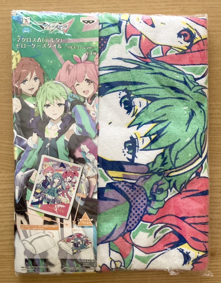 マクロスΔ ピローケースタオル 4種セット マクロスΔ ピローケースタオル 4種セット