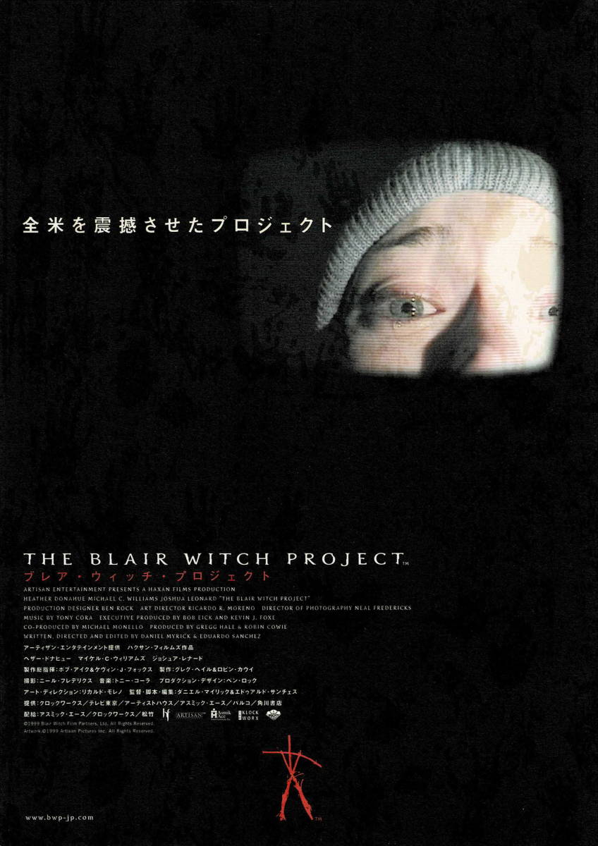 中古 B 洋画 Ld2枚組 ヘザー ドナヒュー ブレア ウィッチ プロジェクト 1999 の落札情報詳細 ヤフオク落札価格情報 オークフリー スマートフォン版