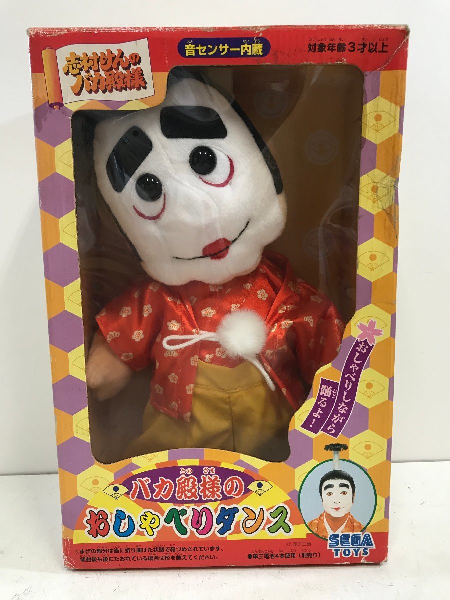 SEGA TOYS バカ殿様 おしゃべりダンス Amazon.co.jp: 志村けんのバカ殿様おしゃべりダンス人形1998