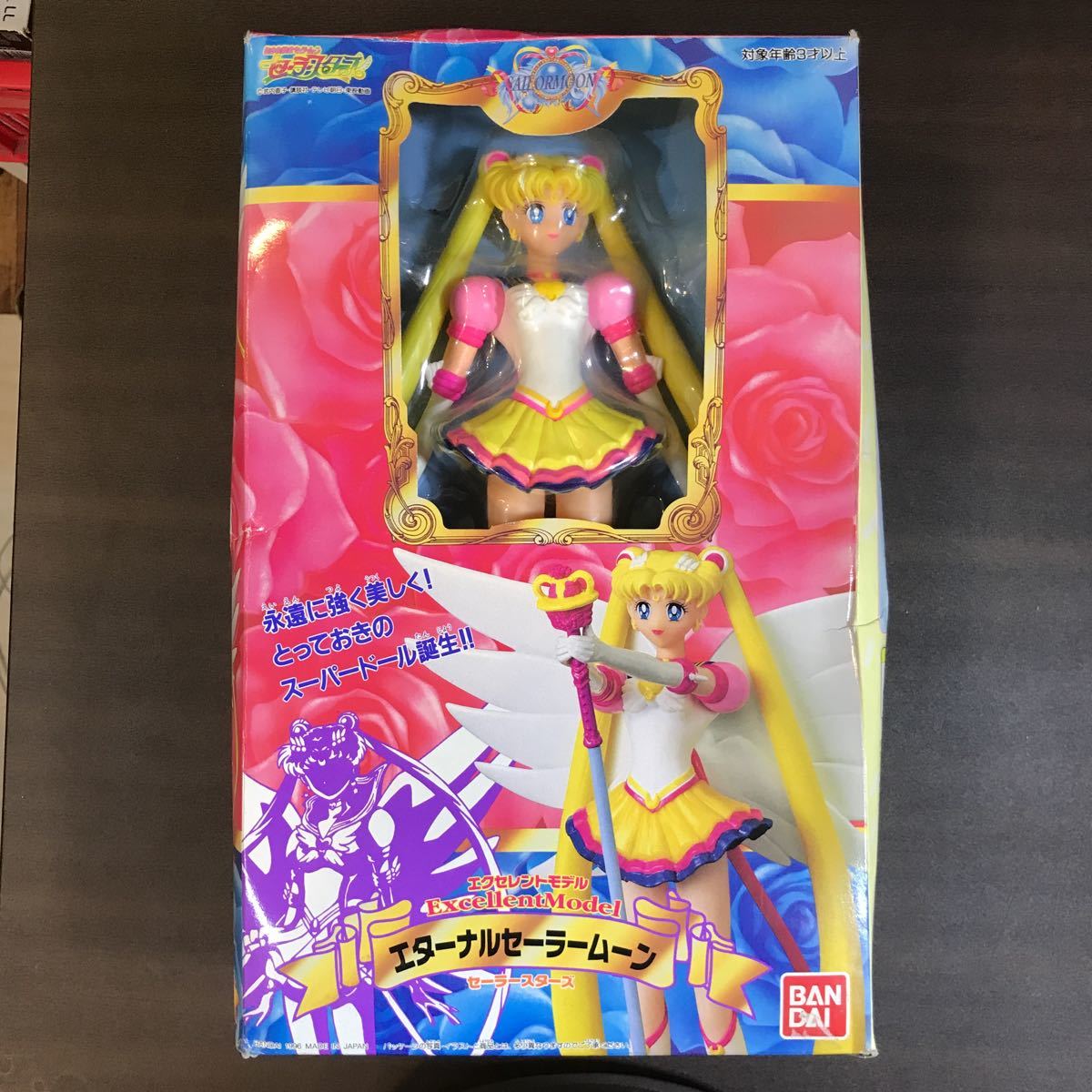 セーラームーン エクセレントモデル　フィギュア　当時物 セーラームーン エクセレントモデル エターナルセーラームーン