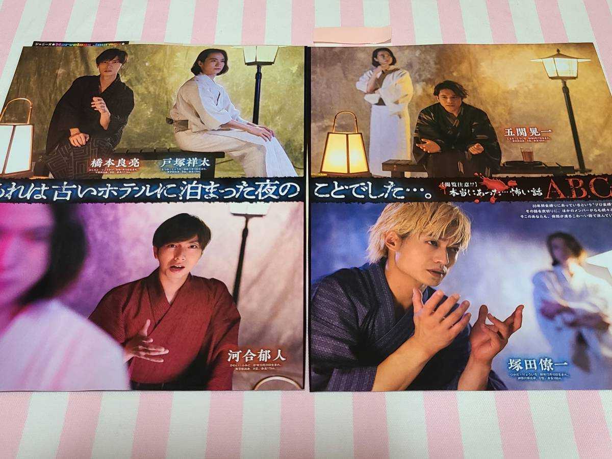 A B C Z 河合郁人 トートバッグ ファウスト 最後の聖戦 ミュージカル 五関晃一 手塚治虫 高知インター店 五関晃一