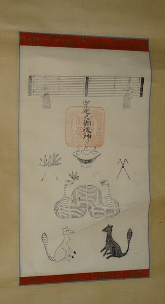 傷や汚れあり】稀少 アンティーク 稲荷神社 宇迦之御魂神 稲荷神