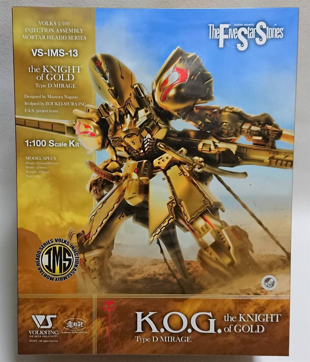海洋堂 1/100 シュペルター ルン仕様　ファイブスター物語 FSS 海洋堂 1/100 シュペルター ルン仕様 ファイブスター物語 FSS