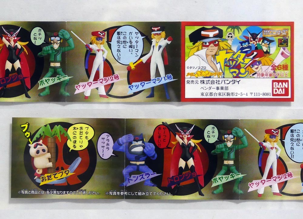 ヤッターアクションシリーズ　ヤッターマン２号　当時品 ヤッターマン ヤッターアクションシリーズ ヤッターマン1号、2
