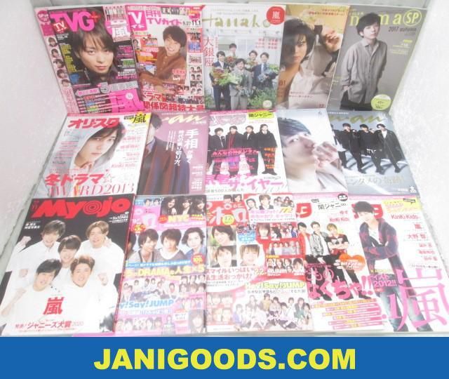 嵐 表紙雑誌 15点 Cinema Cut Soda Square Anan カット シネマスクエア ジャニグッズ ソーダ 等 記念日 Anan