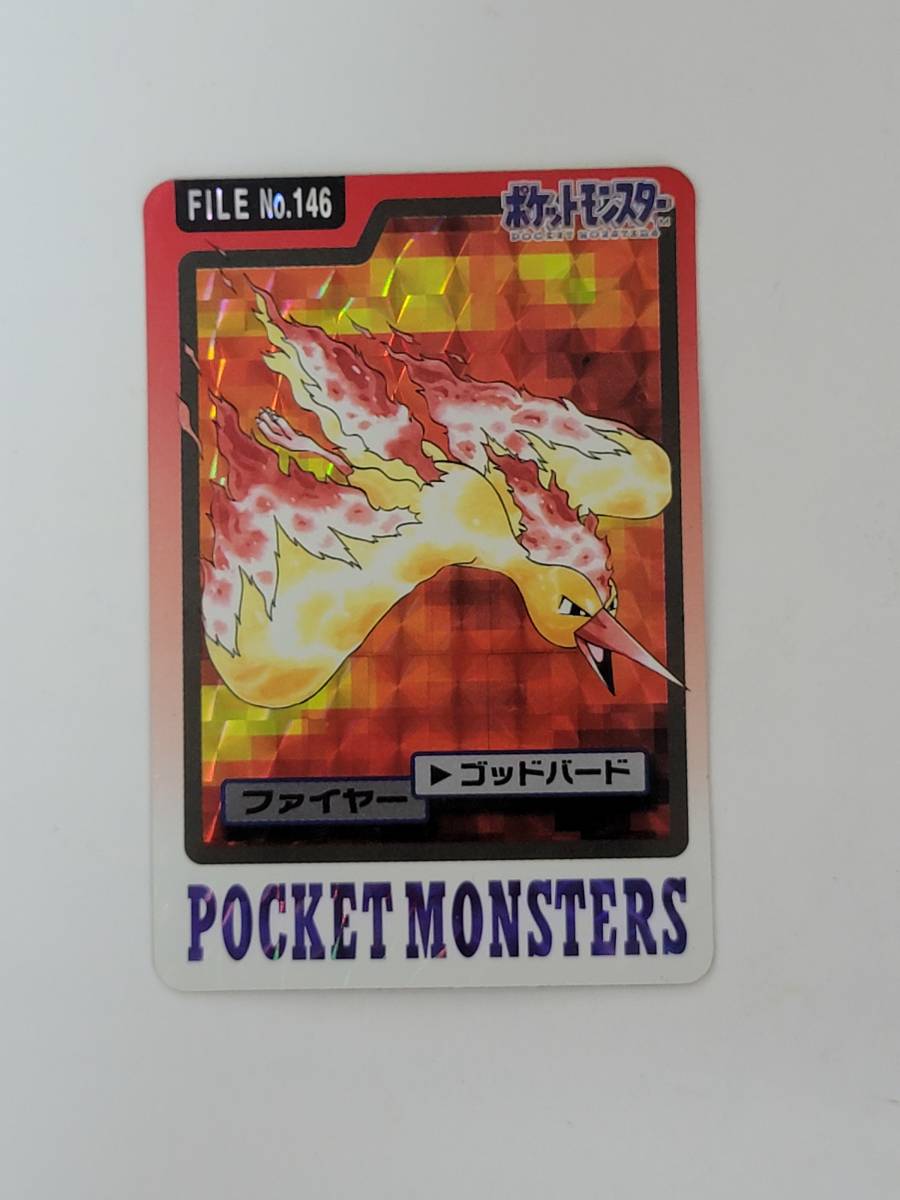 やや傷や汚れあり】ポケットモンスター☆カードダス☆FILE No.146