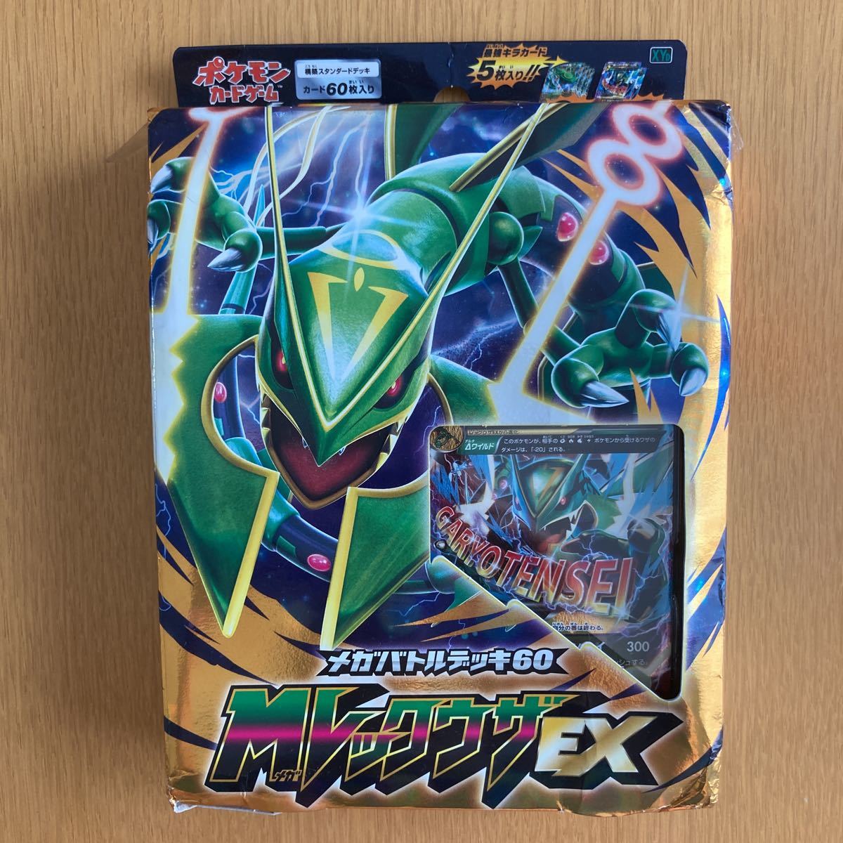 レックウザ ゴールドスター 黒いレックウザ ポケモンカード レックウザ