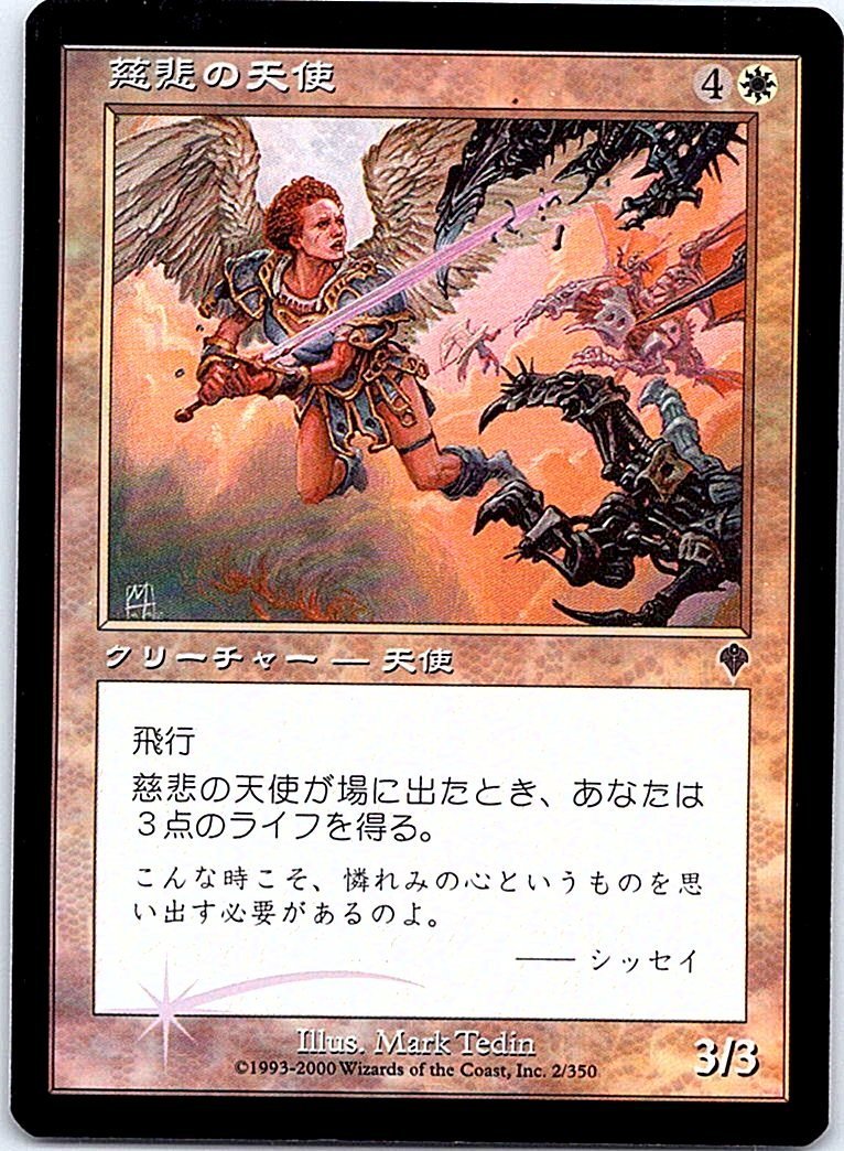 MTG 日本語無慈悲foil MTG 日本語 無慈悲 foil ULG 無慈悲⁄No