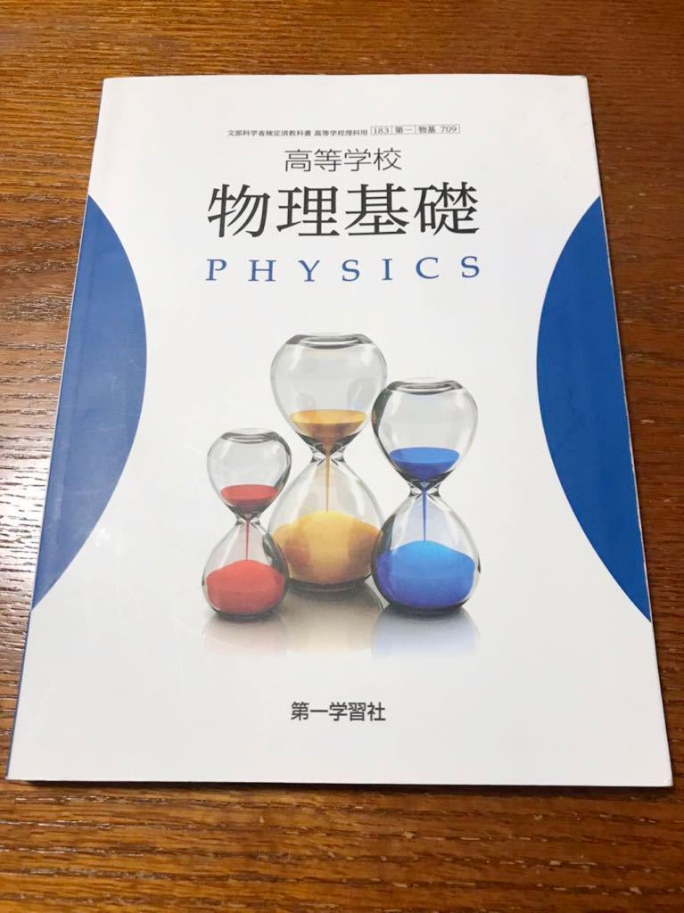 【新品】2019年版 セミナー生物基礎＋生物 第一学習社 別冊解答編付属 の落札情報詳細 ヤフオク落札価格情報 オークフリー