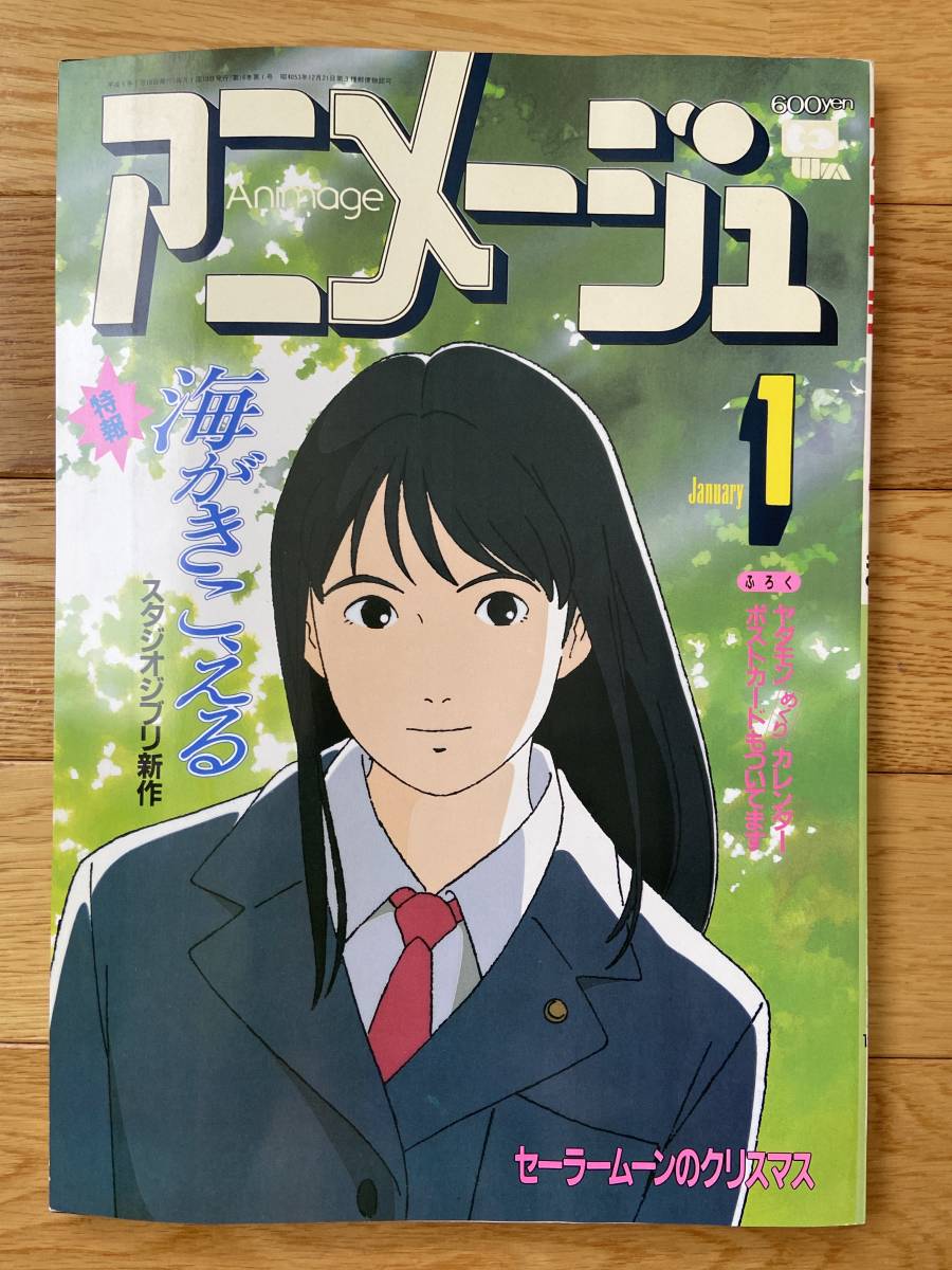 【真作】 スタジオジブリ 海がきこえる セル画 武藤里伽子 真作】 スタジオジブリ 海がきこえる セル画 武藤里伽子 - メルカリ