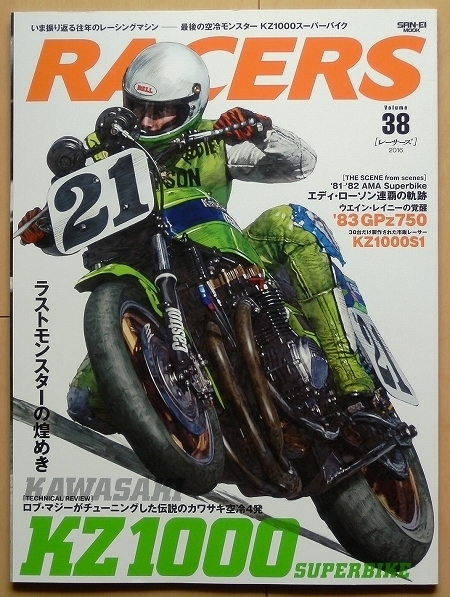 カズレーザー やや傷や汚れあり】RACERSレーサーズ KZ1000スーパーバイク☆US