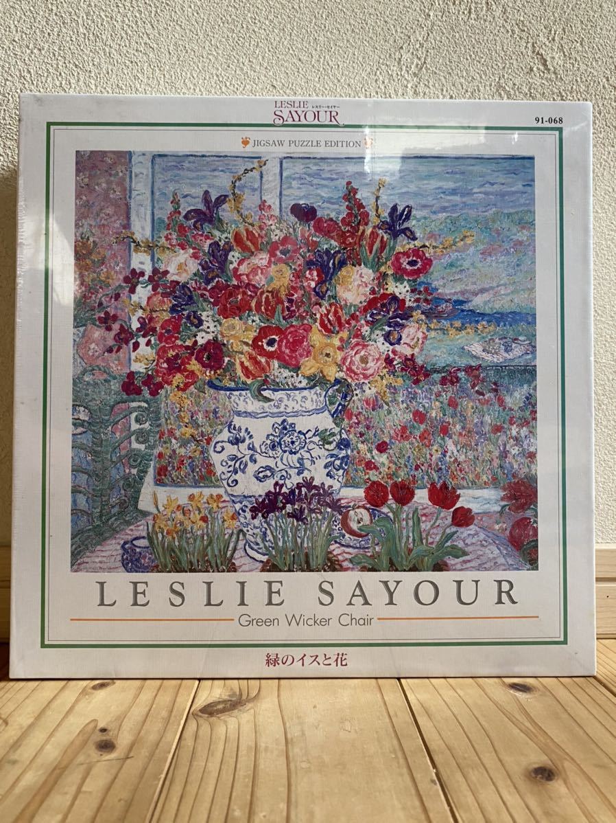 レア！ レスリーセイヤー ジグソーパズル 1000ピース サン・イェシドロ