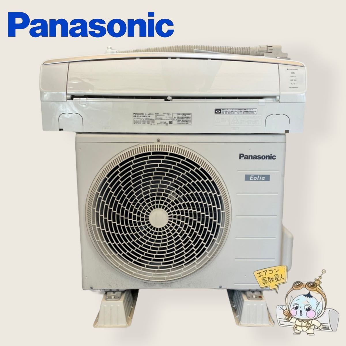 Panasonic【CS-EX282C-W】 10畳 ルームエアコン 中古 清掃済み お掃除