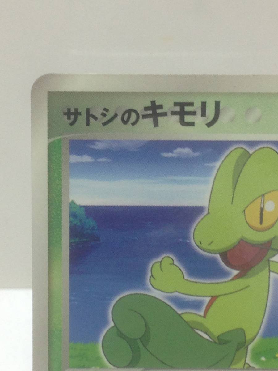 PSA9 サトシのキモリ プロモ 036/ADV-P ASH'S TREECKO s-l400.jpg