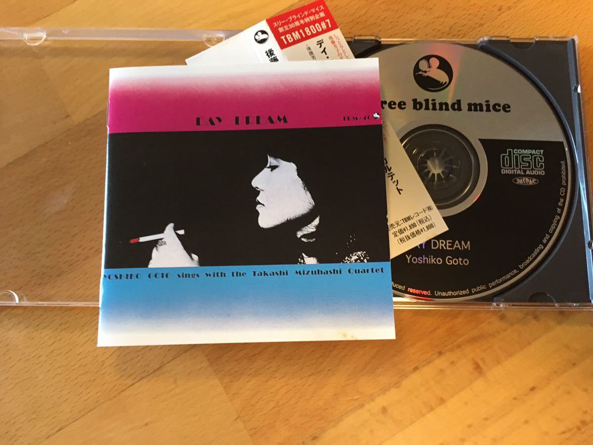 見本盤 後藤芳子 YOSHIKO GOTO / DAY DREAM