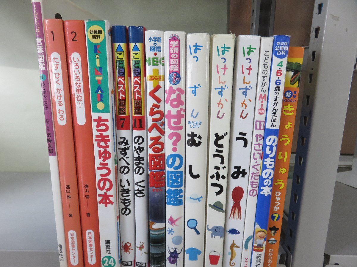 GAKKENの図鑑「なぜなぜベスト図鑑18冊＆ 子どもベスト図鑑3冊」 学研