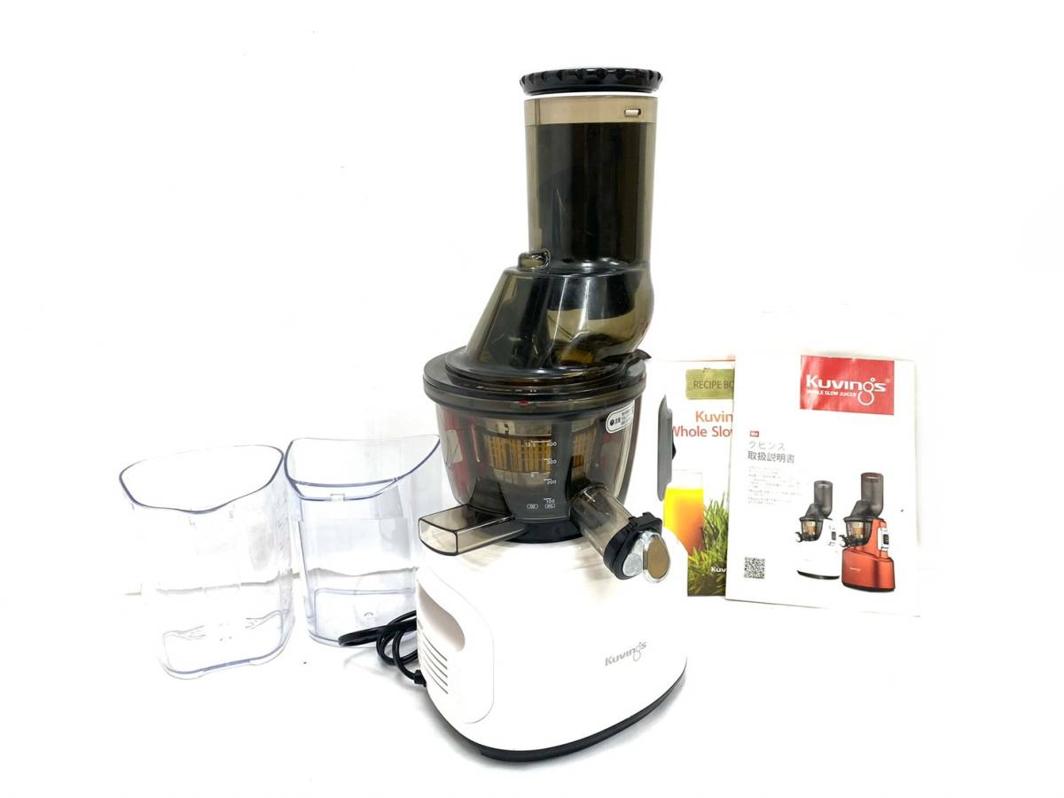 【傷や汚れあり】Kuvings クビンス SILENT JUICER サイレントジューサー NS993PSM ジューサー ミキサー ジュース
