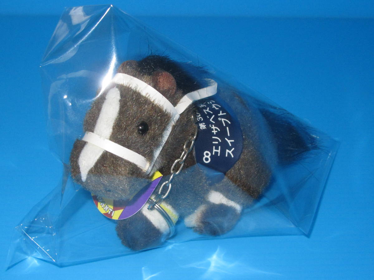 中古】スイープトウショウ ぬいぐるみ 第46回 宝塚記念優勝ver. JRAの