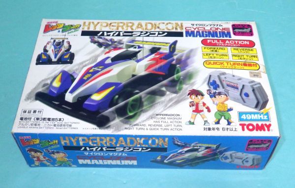 サイクロンマグナム ラジコン （未使用】m772 TOMY ハイパー