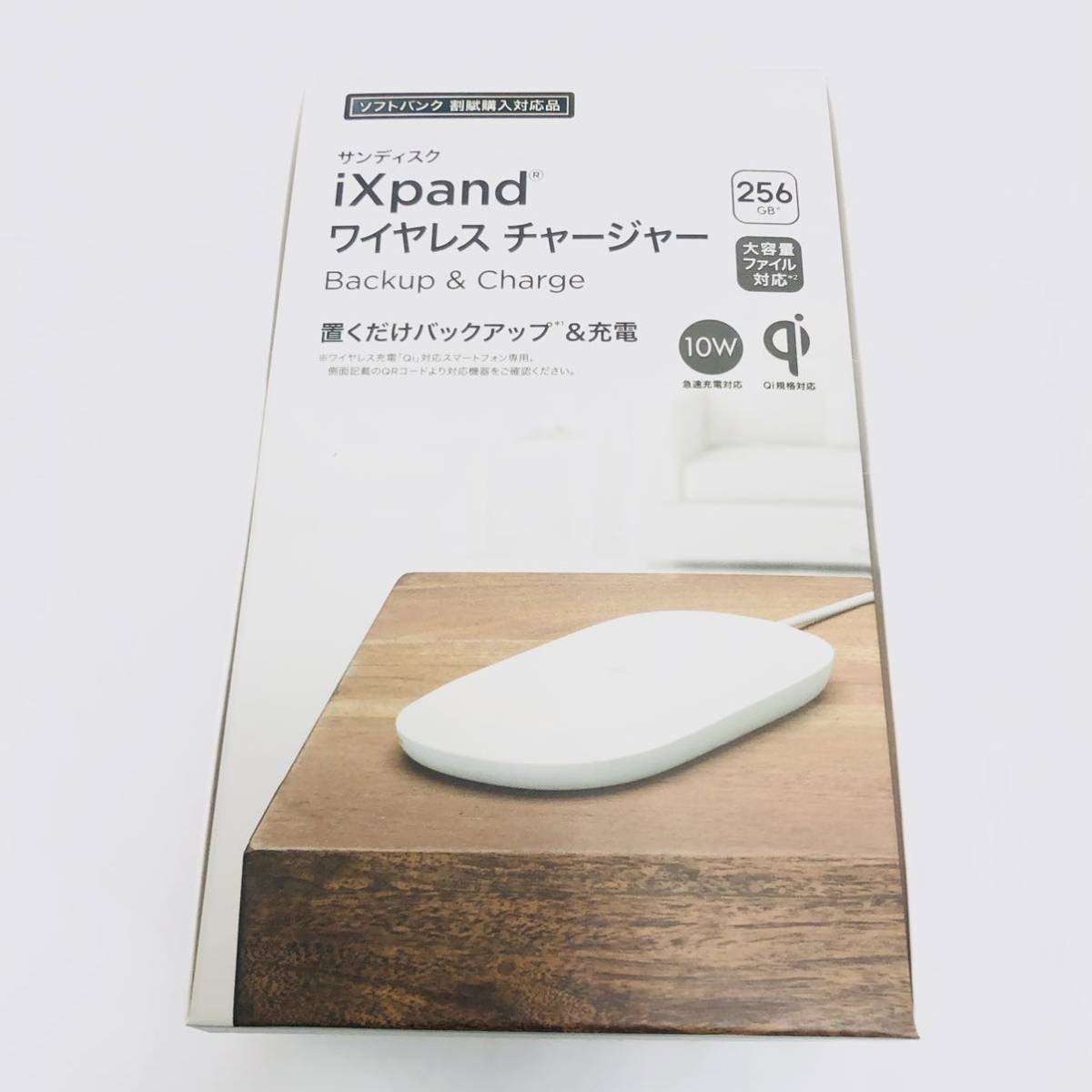 サンディスクの新しい iXpand ベースで iPhone のバックアップが簡単に