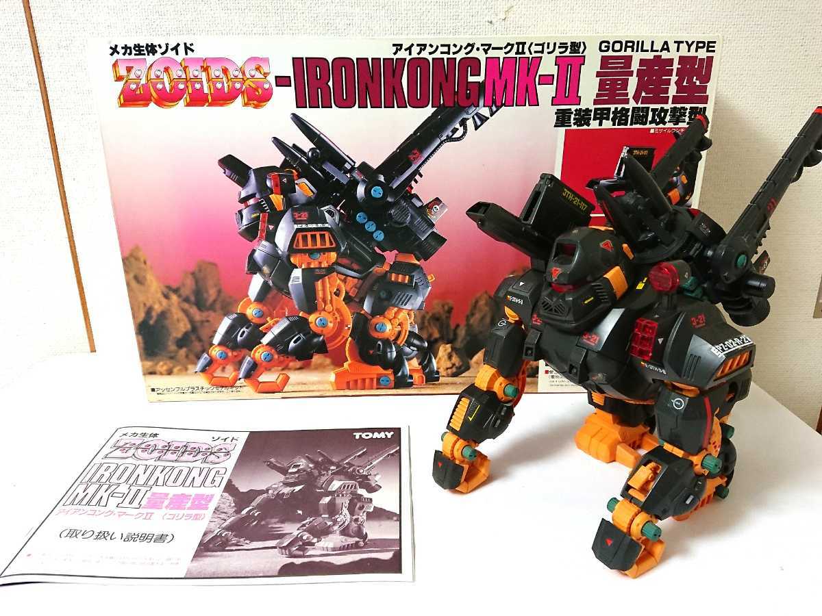 TOMY メカ生体ゾイド アイアンコング・マークⅡ(ゴリラ型)量産型 未