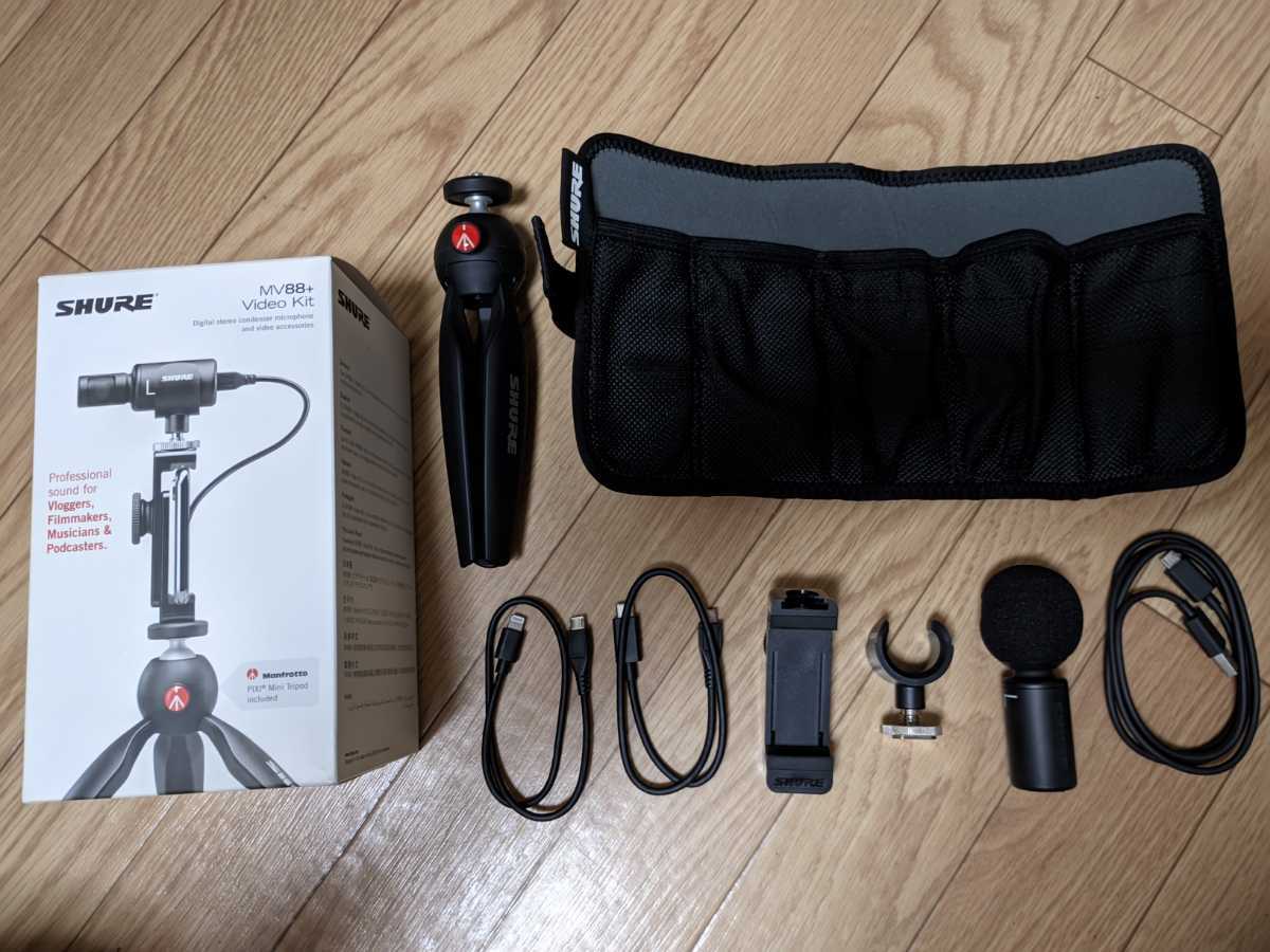 SHURE MV88+ はみ出し ビデオキット おまけ付き
