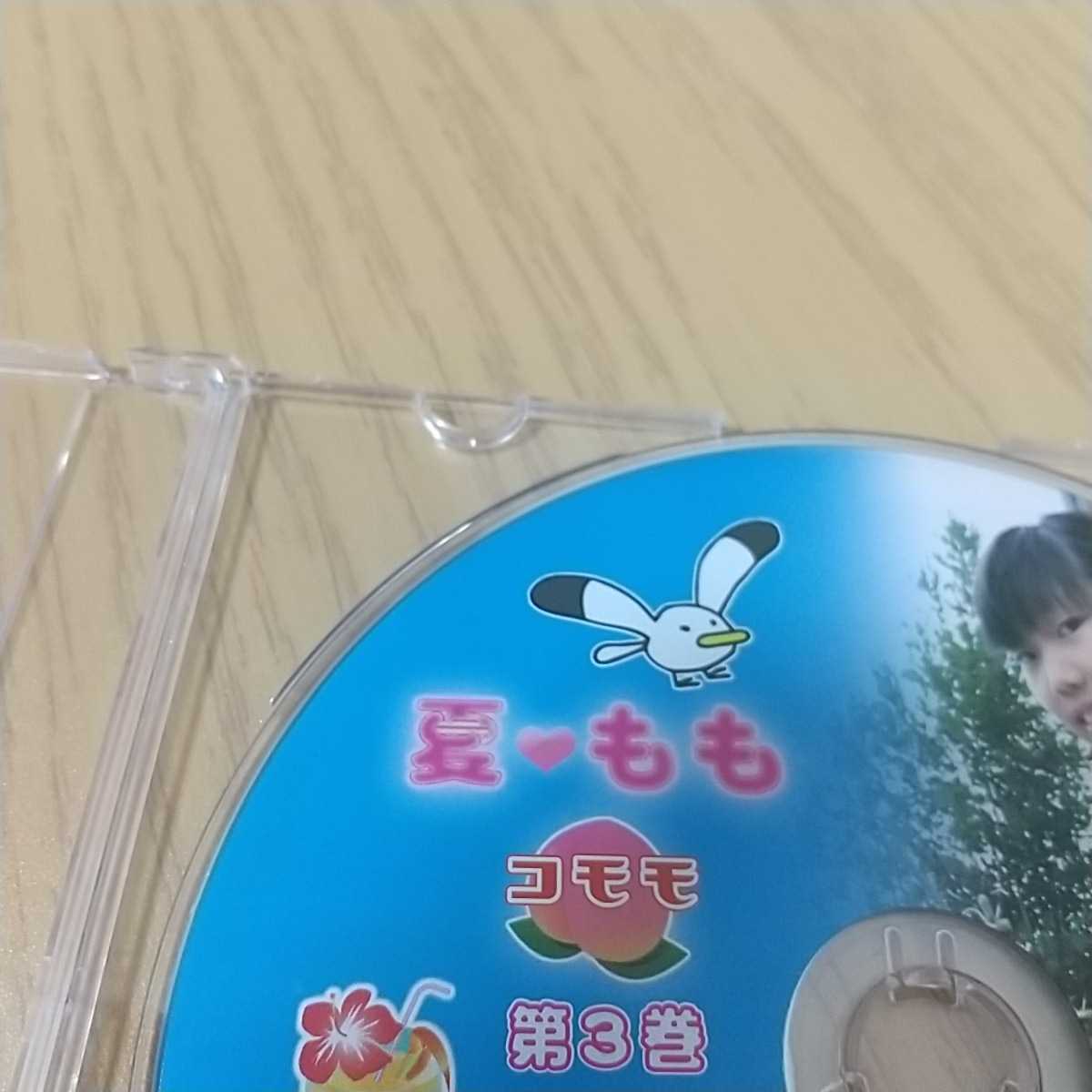 DVD こもも もももも もものうち 上中下巻 パート1*
