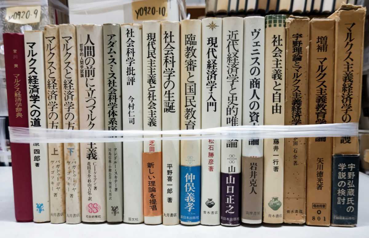 マルクス経済学レキシコン1～15 全15巻揃