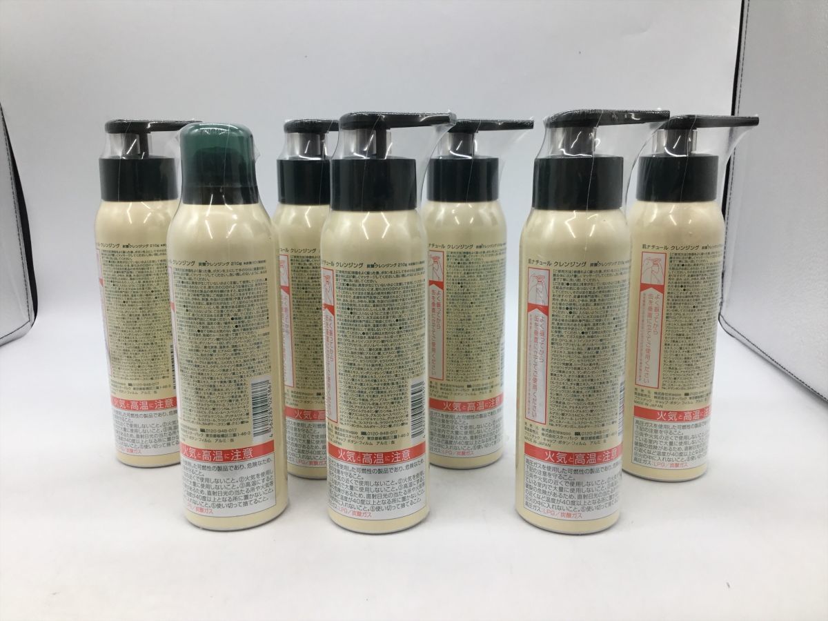 【新品】HADANATURE炭酸クレンジング210g×２本 通常価格商品｜肌ナチュール 炭酸ヘアケア・スキンケア公式サイト