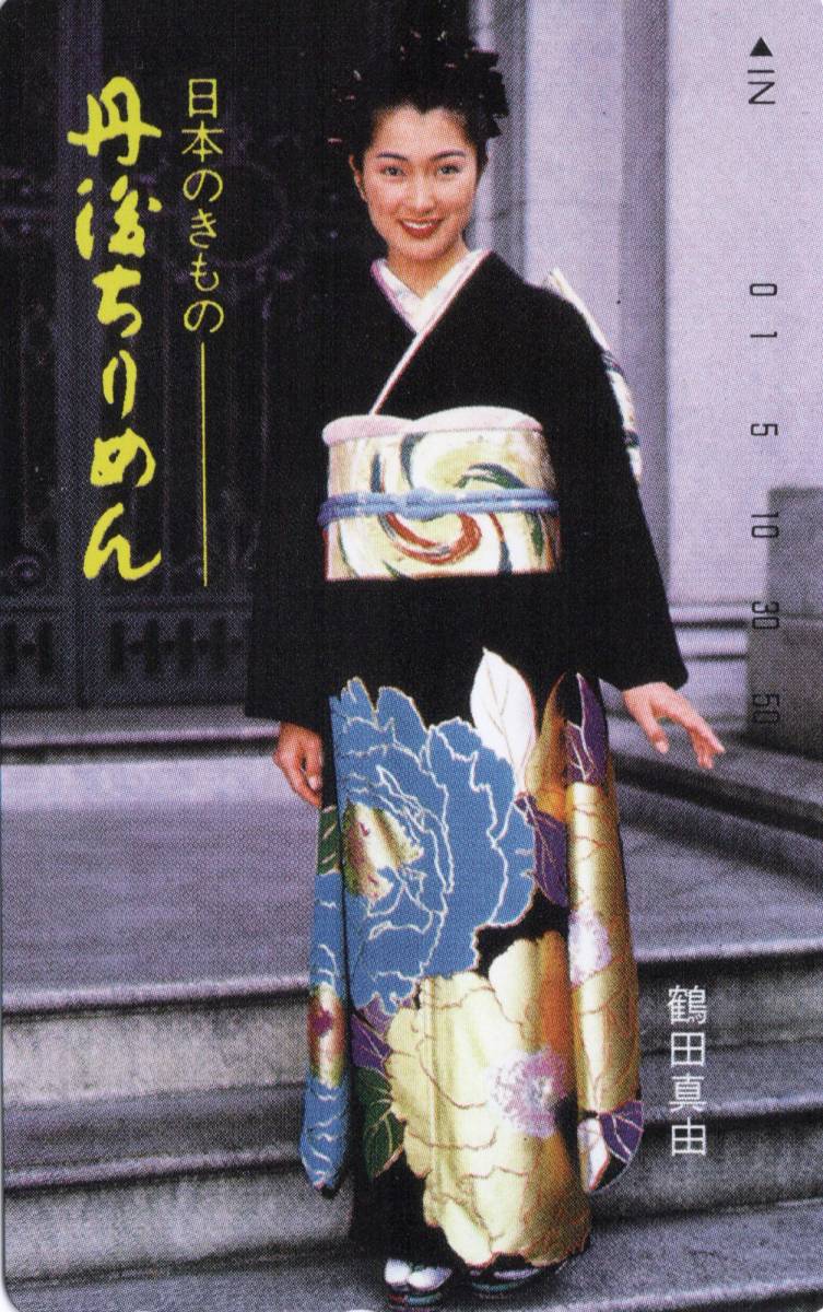目立った傷や汚れなし】【着物テレカ】鶴田真由 丹後ちりめんの落札