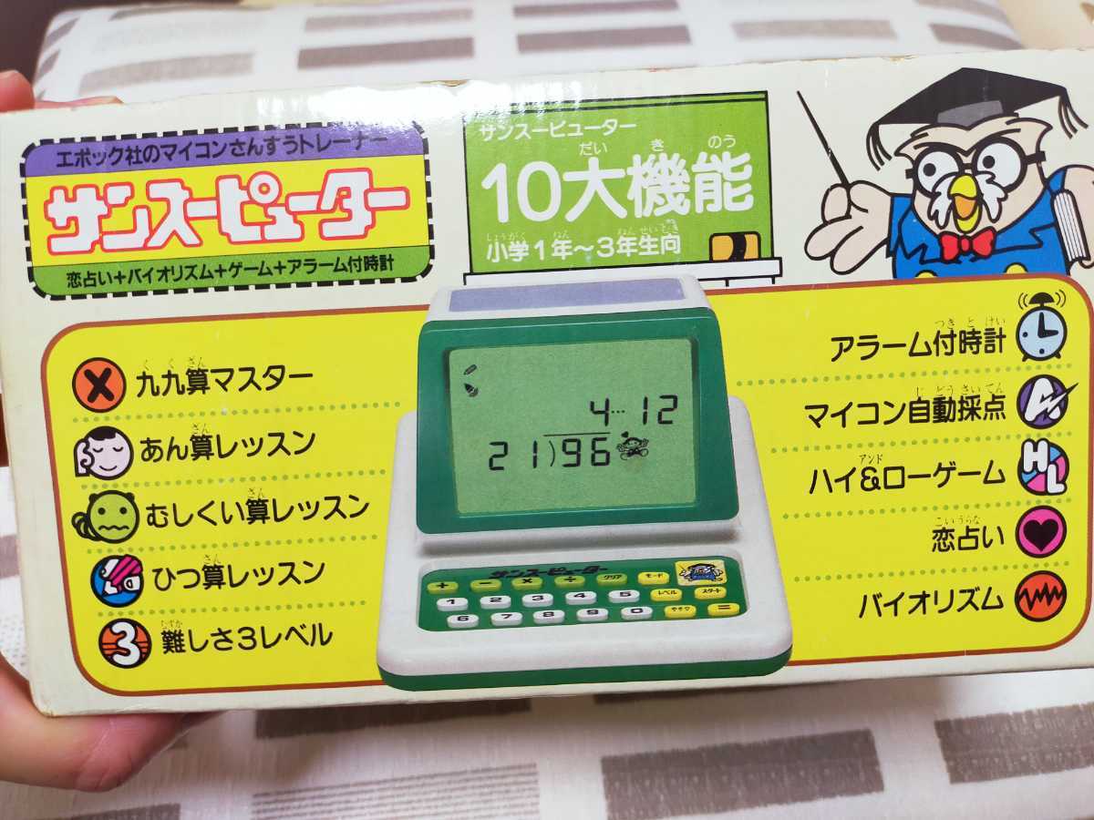 目立った傷や汚れなし】動作確認済◇昭和レトロ◇エポック社 マイコン