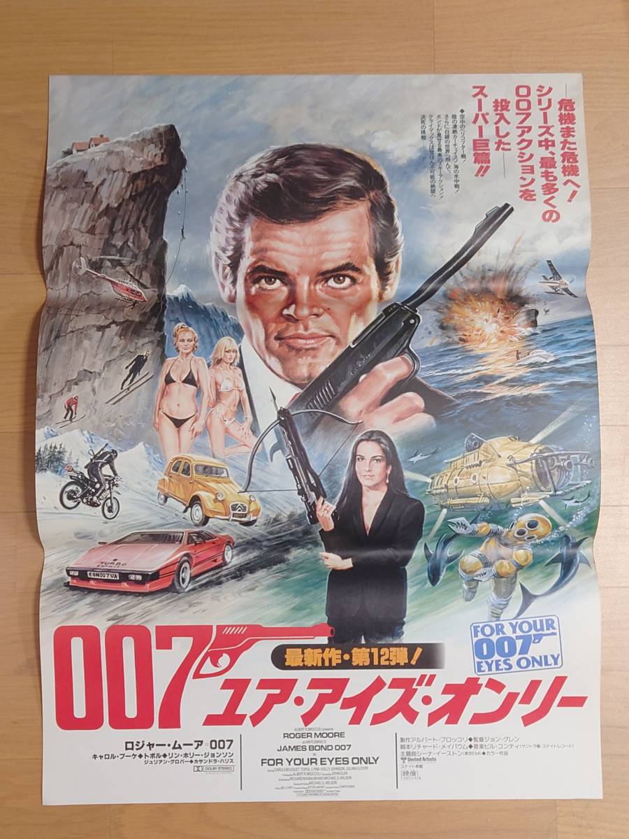新品 007 ユア アイズ オンリー キャロル ブーケ サイン フォト の落札情報詳細 ヤフオク落札価格情報 オークフリー スマートフォン版