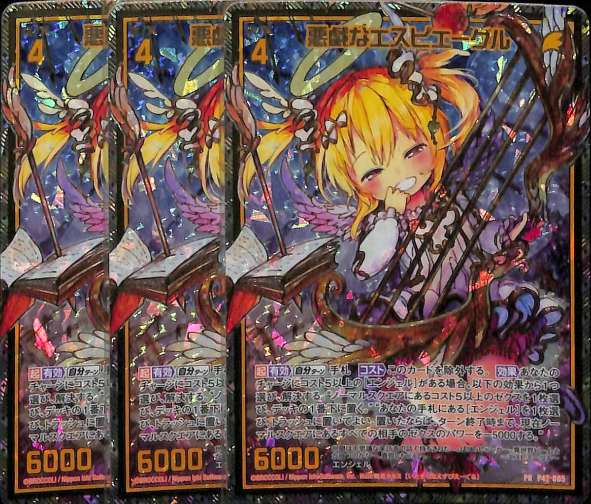 Z/X ゼクス B42 渾沌竜姫編 約束 ふたりのイース ~Alone With Z/X ゼクス B42 渾沌竜姫編 約束 ふたりのイース ~Alone With