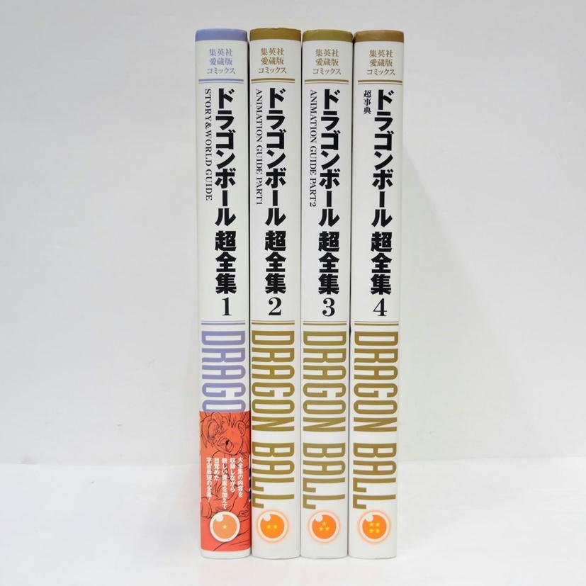 ドラゴンボール 完全版 表紙 人気商品ランキング 全て初版本