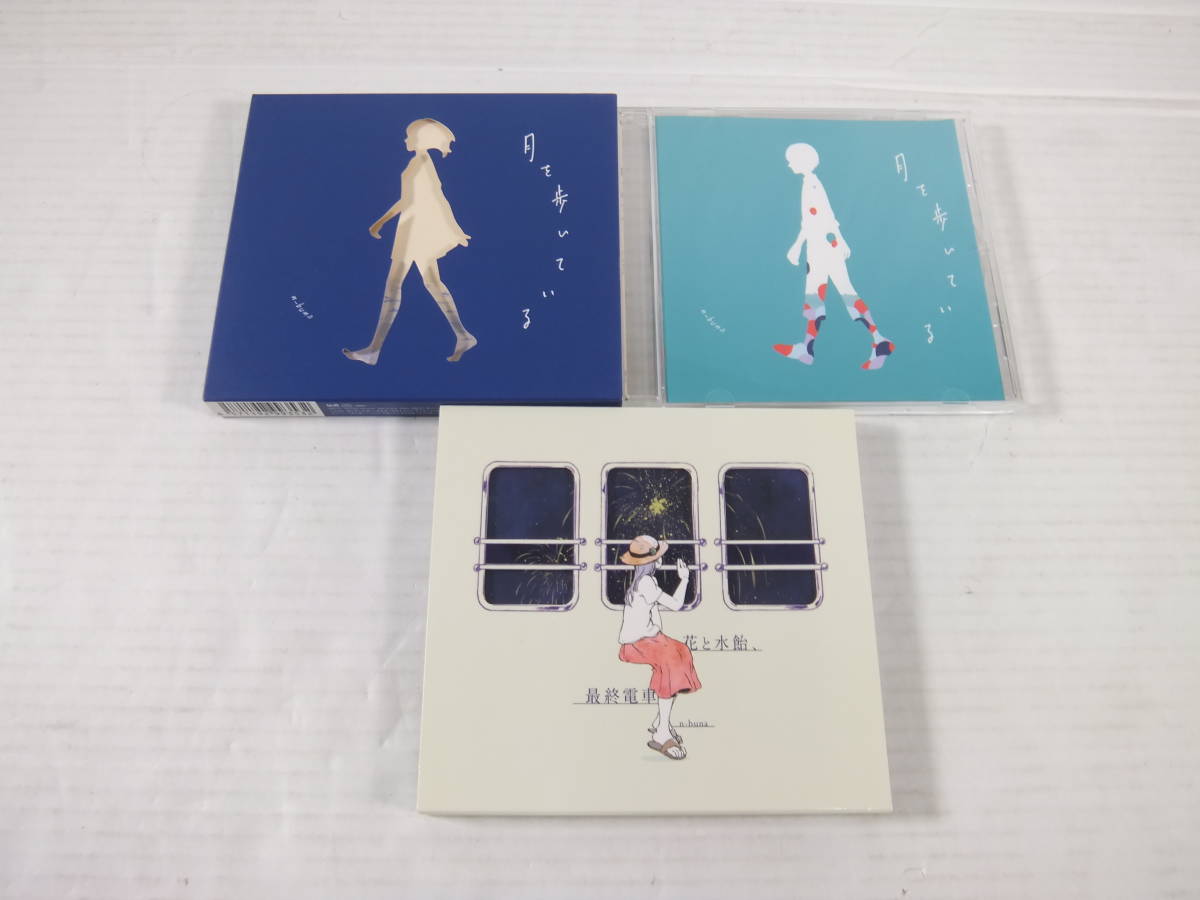 [廃盤] n-buna アルバムCD「花と水飴、最終電車」ナブナ　ヨルシカ 廃盤] n-buna アルバムCD「花と水飴、最終電車」ナブナ ヨルシカ