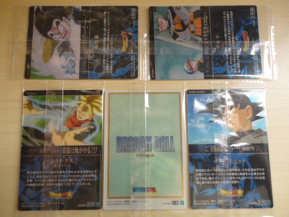 イタジャガ ドラゴンボール 過去弾 CR 10点セット 新品未開封 未使用