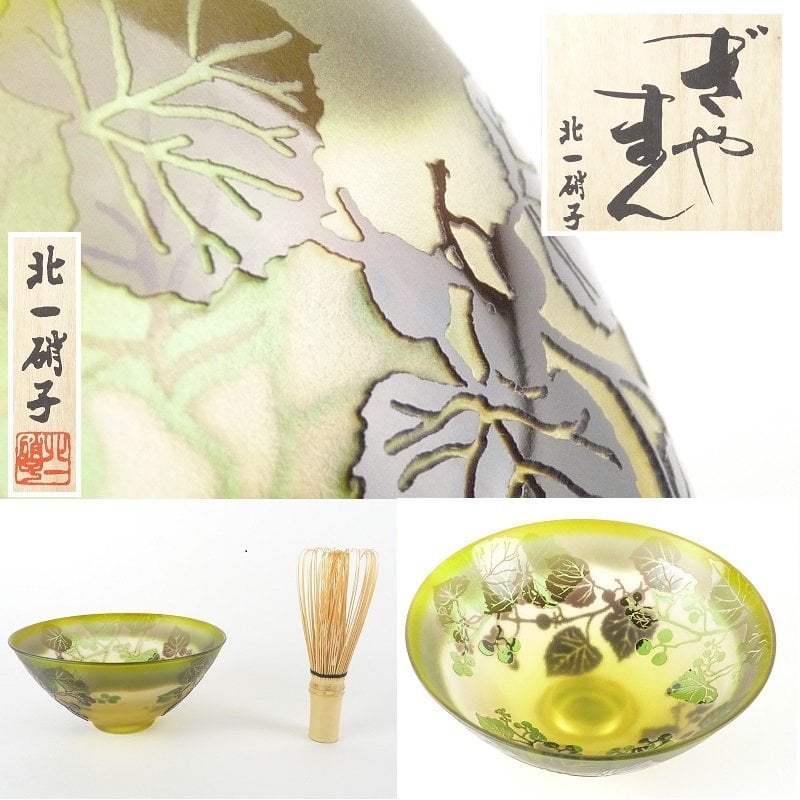 北一硝子　茶入 北一硝子 ぎやまん茶入 蓋付瓶