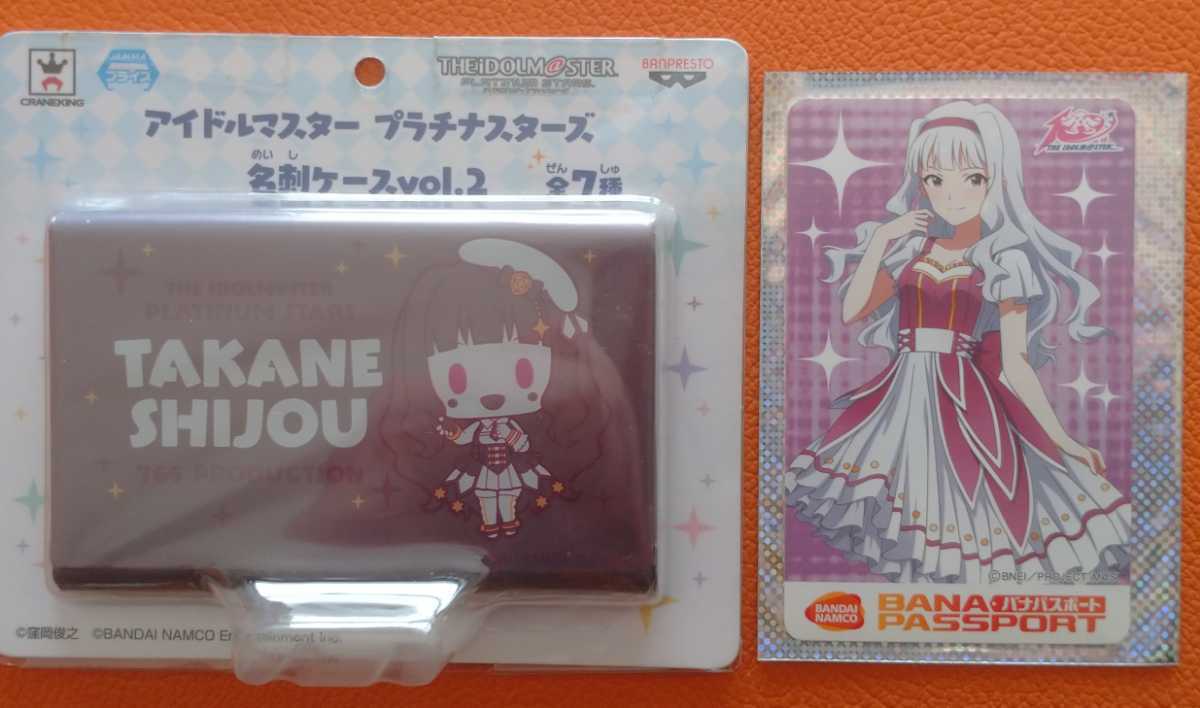 新品】アイドルマスター バナパスポート バナパス アイマス10周年 第三