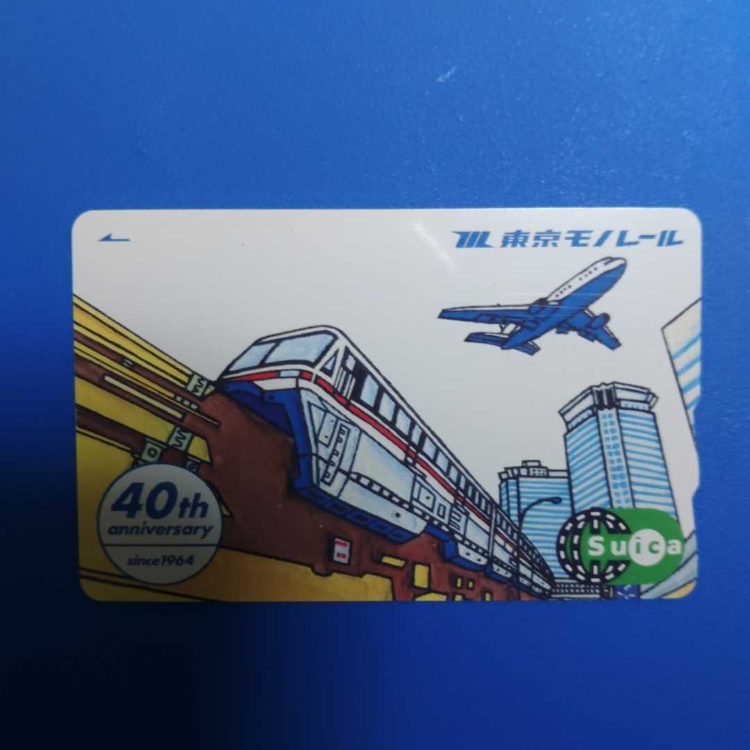 モノレールSuica/スイカ/旧バージョン/東京モノレール/ICカード/初期 ...