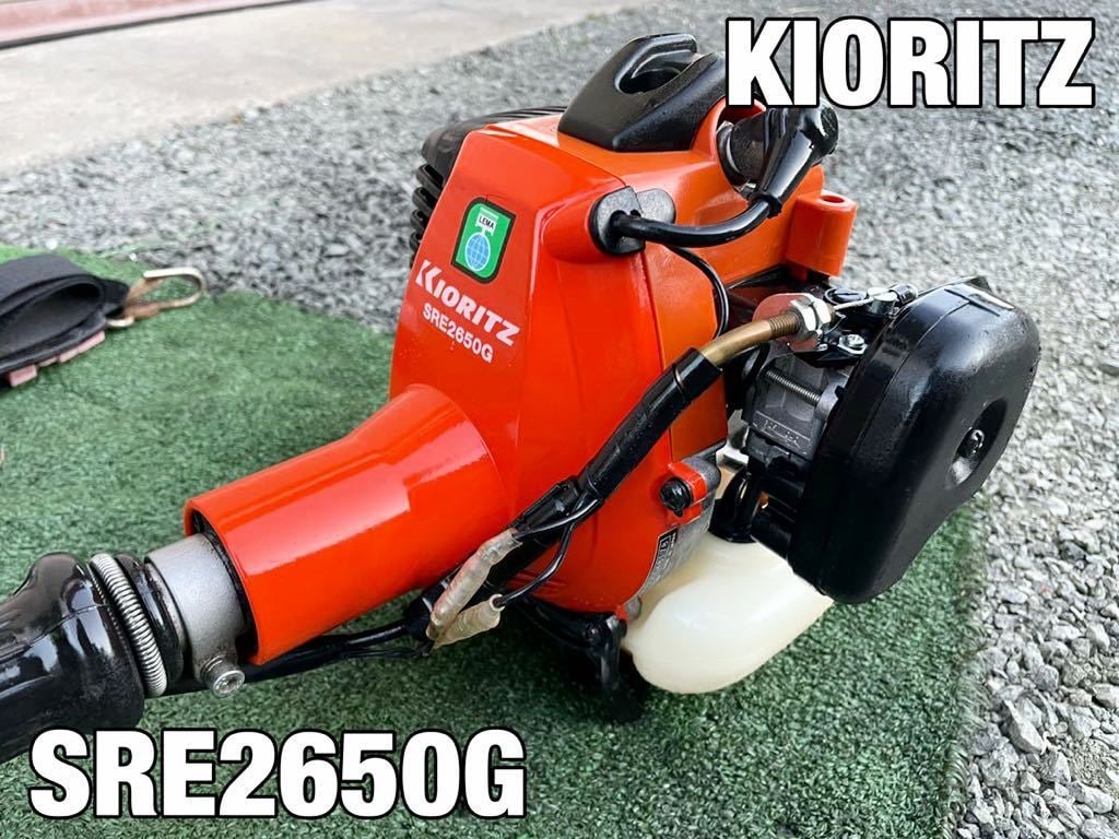 共立 刈払機 SRE2325G（）