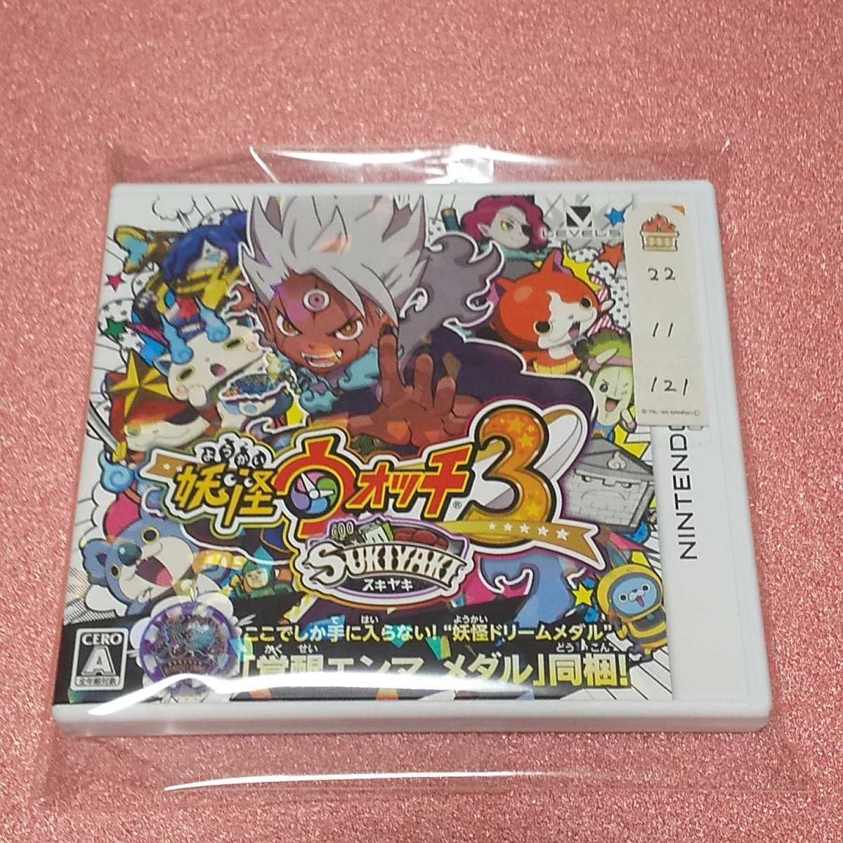 き*彡様 3ds 妖怪ウォッチセット き*彡様 3ds 妖怪ウォッチセット - メルカリ