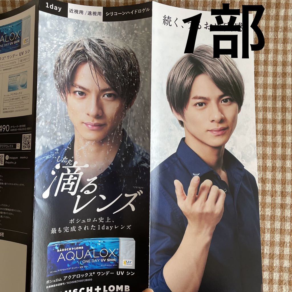 みさ【非売品】平野紫耀　ボシュロム コンタクトケース ボシュロム 平野紫耀 コンタクトレンズ収納ケース - メルカリ