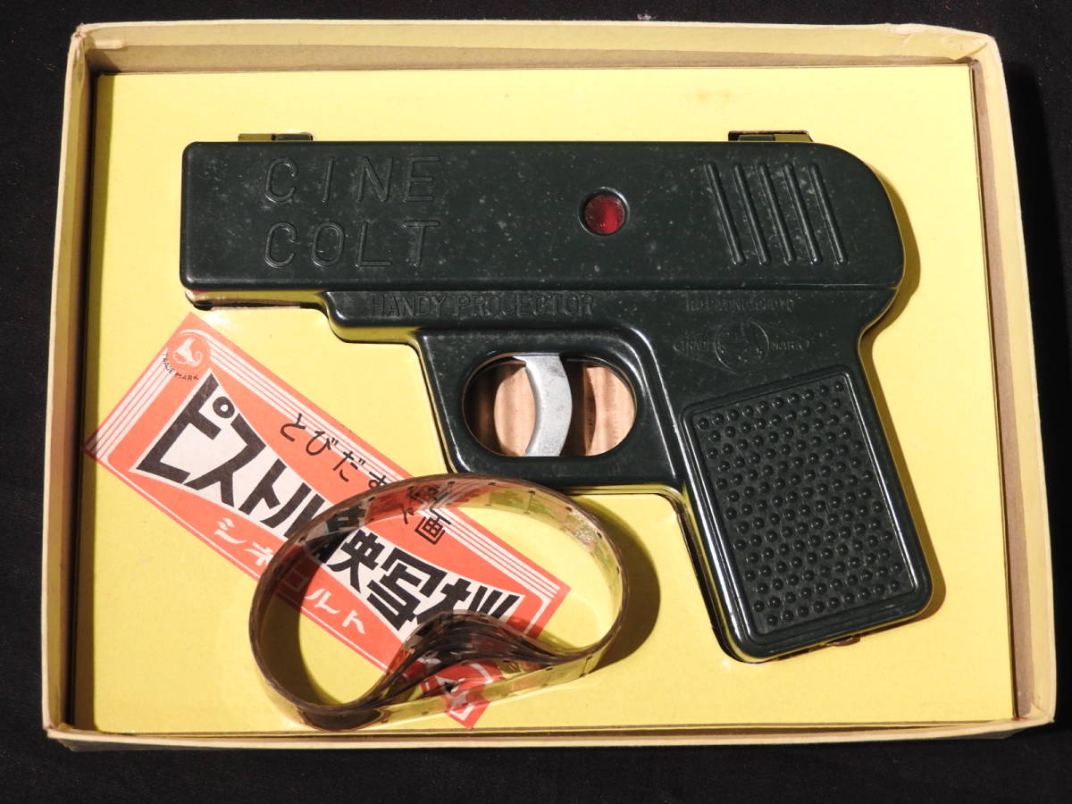 CINE COLT 映写機　おもちゃ m61254309187_1.jpg?1742003837