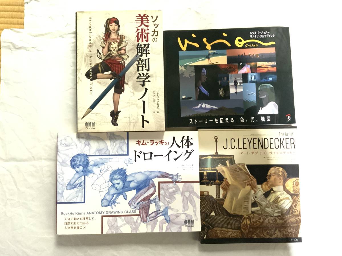ソッカの美術解剖学ノート キムラッキの人体ドローイング （購入
