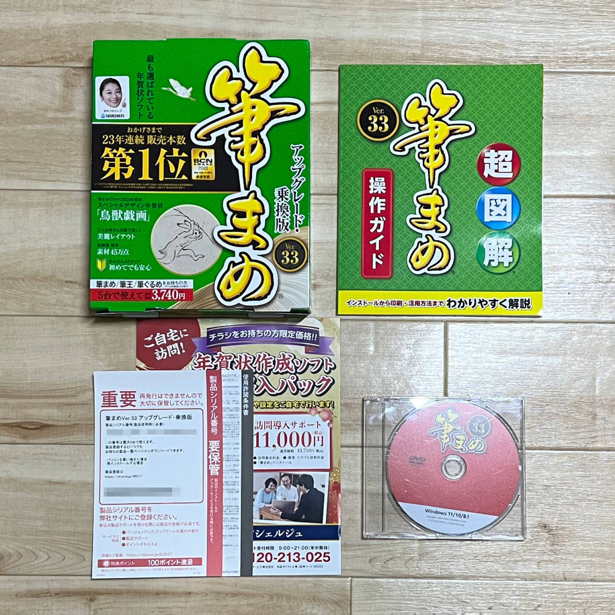2023-ver-33-dvd-rom-2