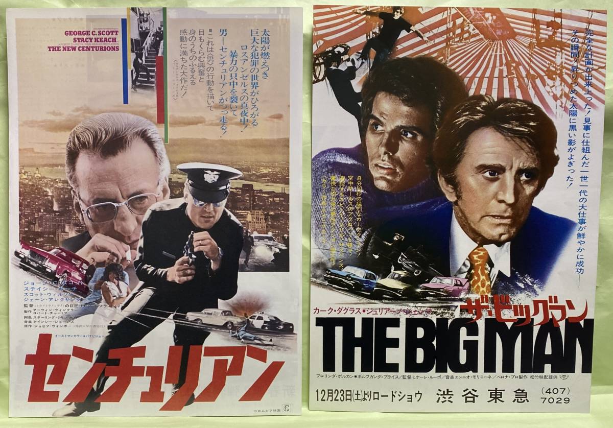 目立った傷や汚れなし】映画チラシ：「センチュリアン」ジョージ・C