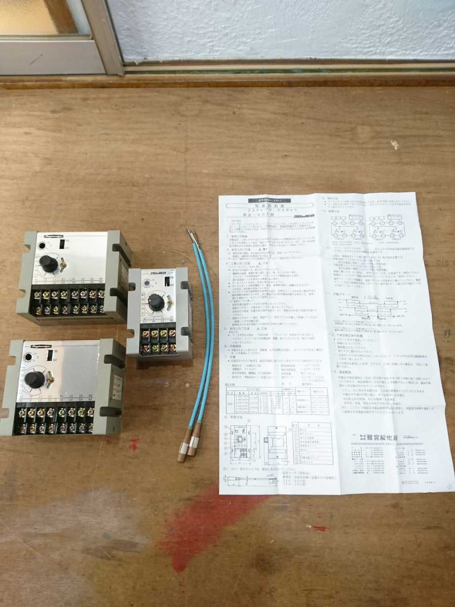 4ステップサーモスタット（鷺宮製作所製品） 【公式通販】