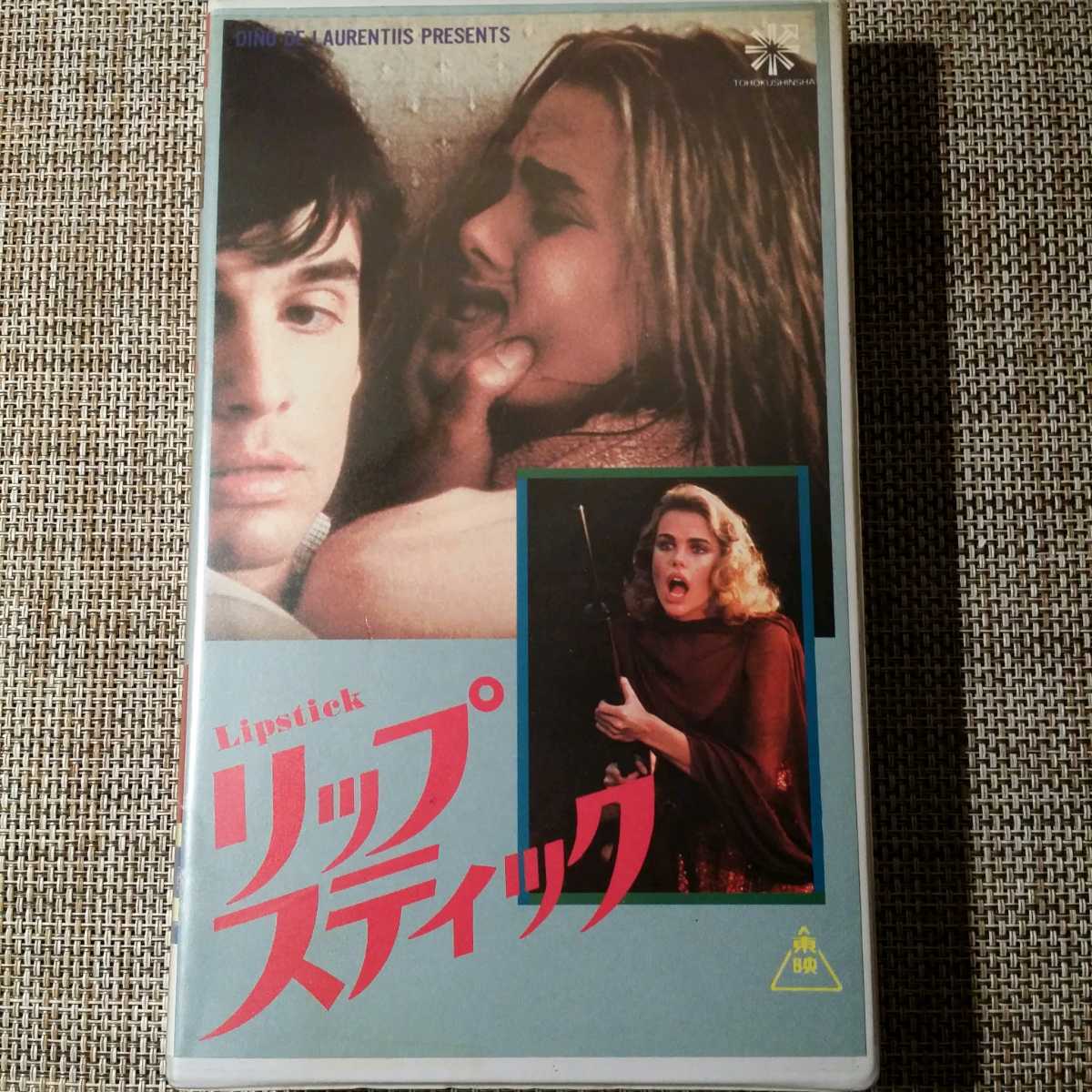 映画 半券 リップスティック Lipstick マーゴ ヘミングウェイ Margaux Hemingway クリス サランドン Chris Sarandon の落札情報詳細 ヤフオク落札価格情報 オークフリー スマートフォン版
