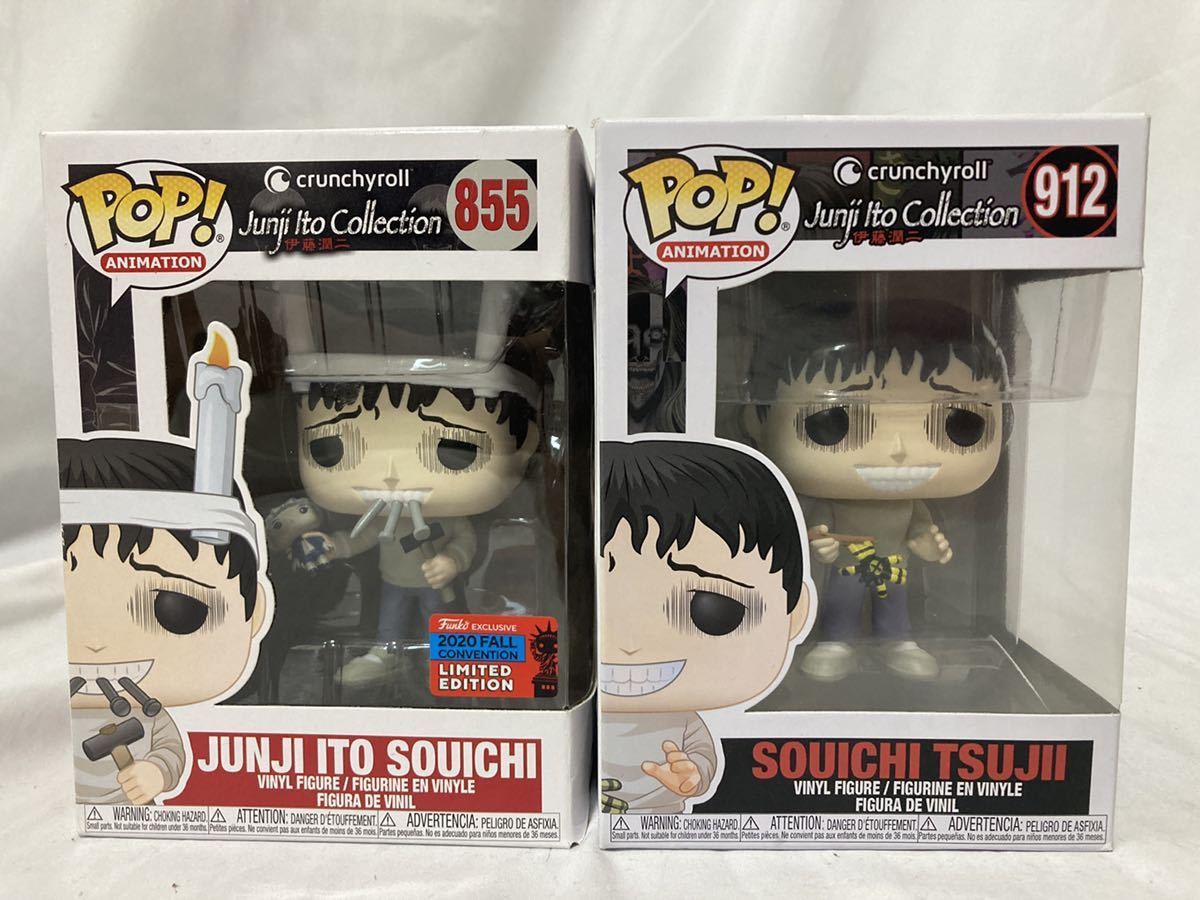 未使用】funko POP! 2個セット 伊藤潤二 コレクション 辻井 双一 限定